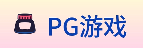 PG游戏 Logo